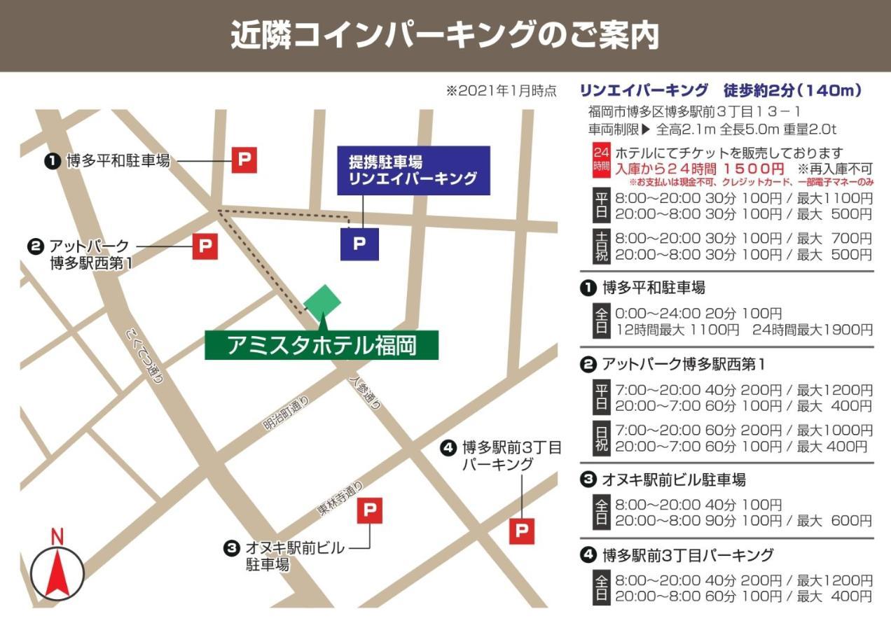 Amistad Hotel Fukuoka Fukuoka  Kültér fotó